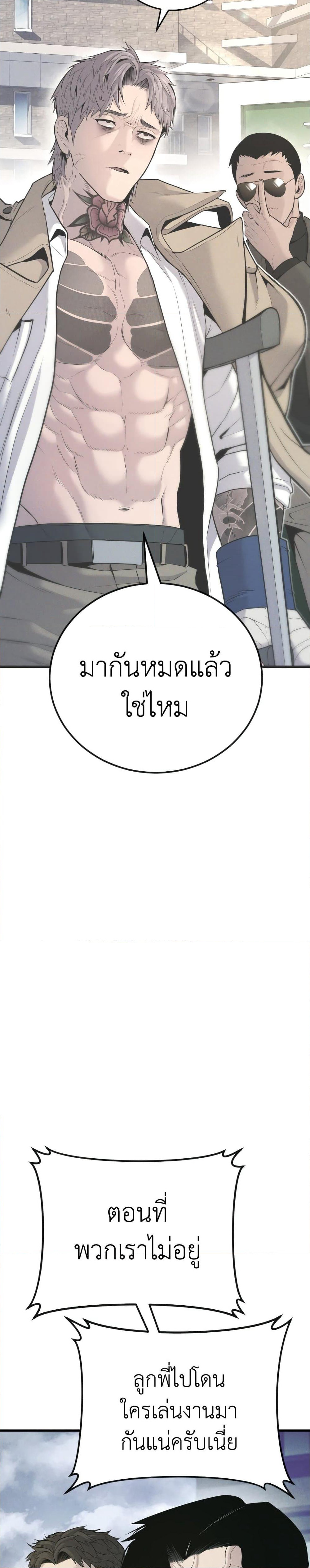 Manager Kim page 28