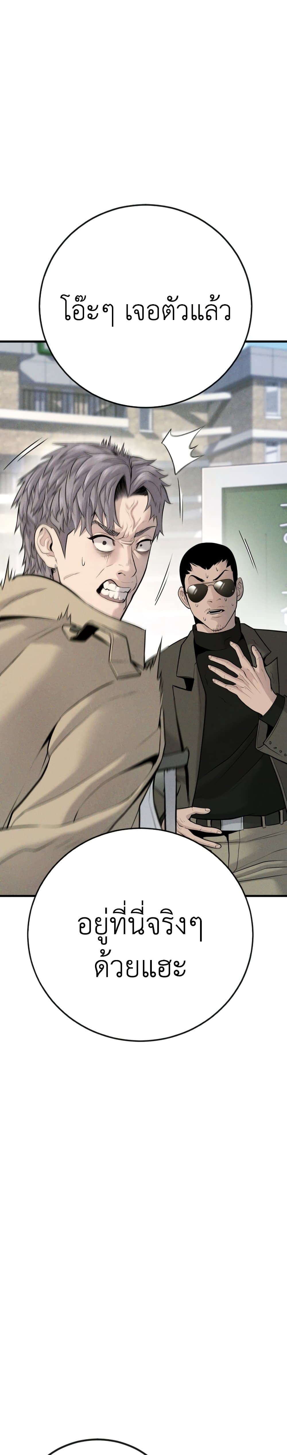 Manager Kim page 32
