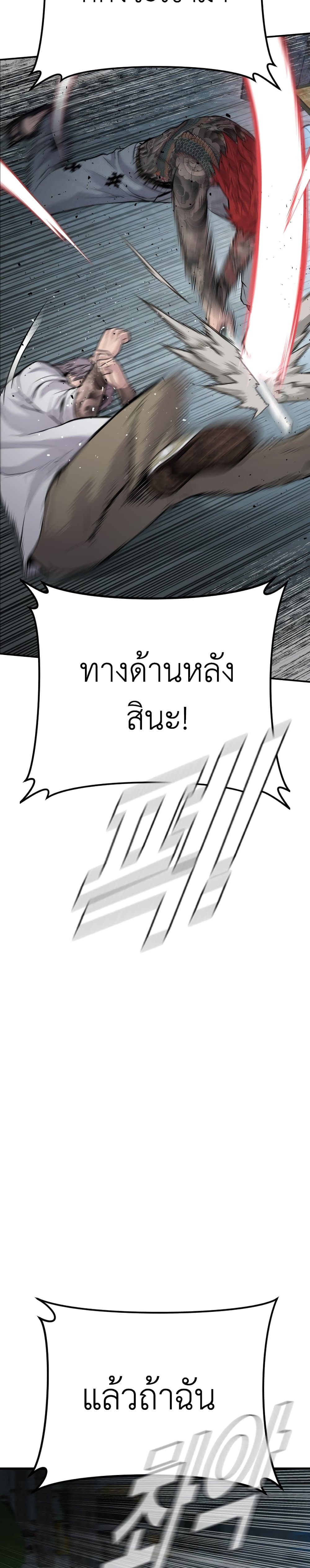 Manager Kim page 51