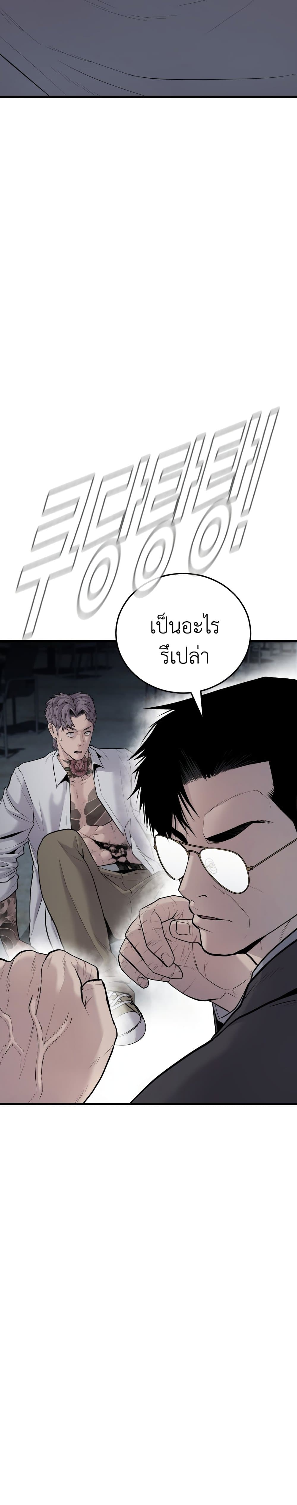Manager Kim page 54