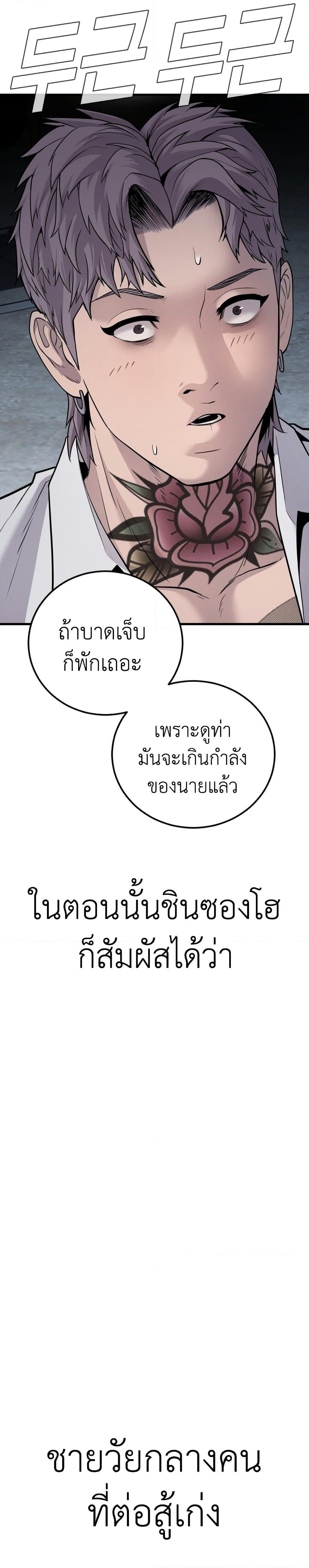Manager Kim page 55