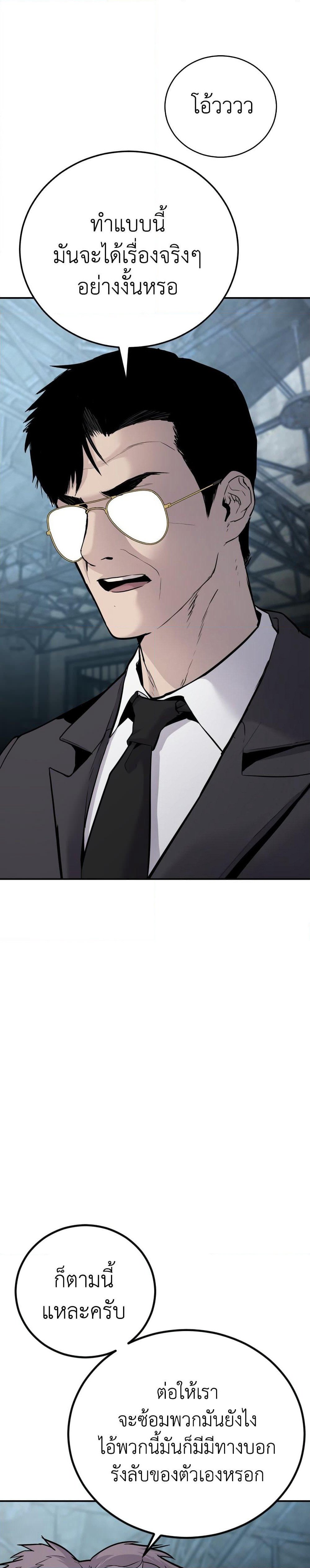 Manager Kim page 60