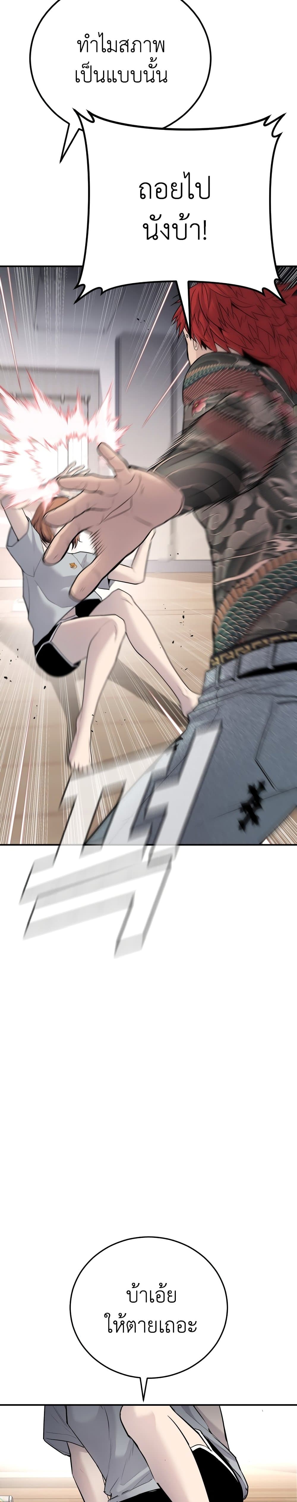 Manager Kim page 64