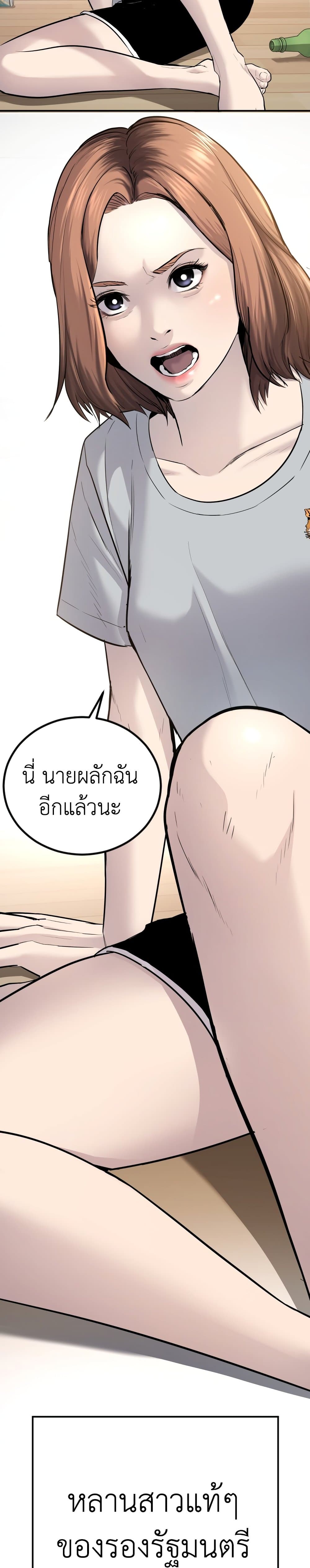 Manager Kim page 65