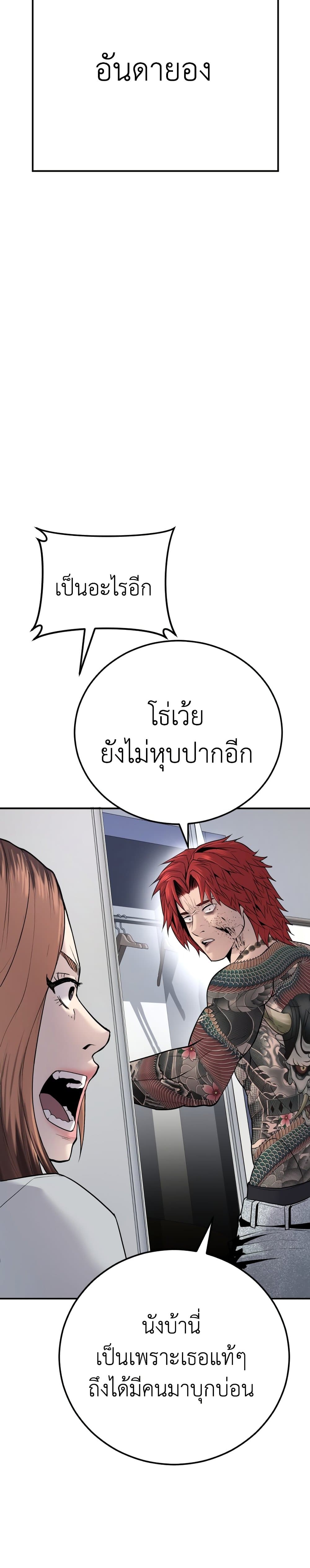 Manager Kim page 66