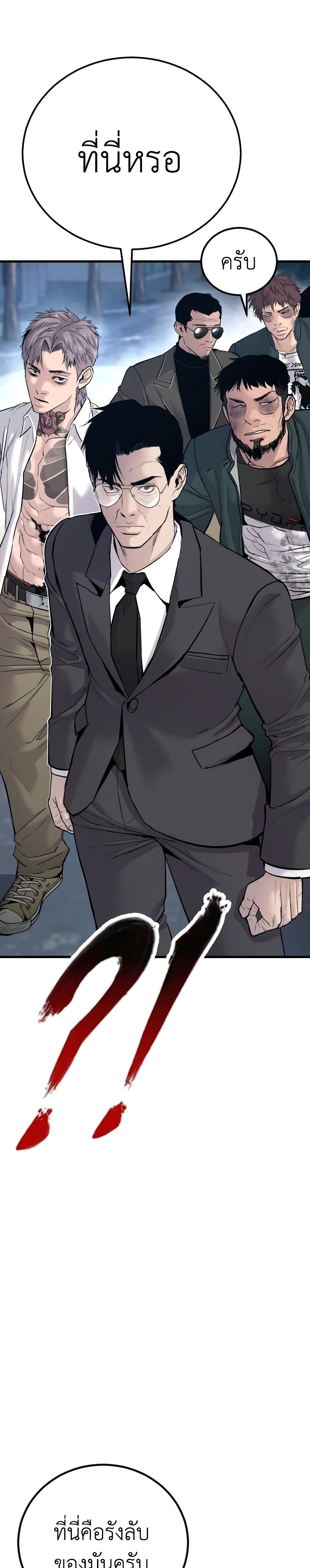 Manager Kim page 78
