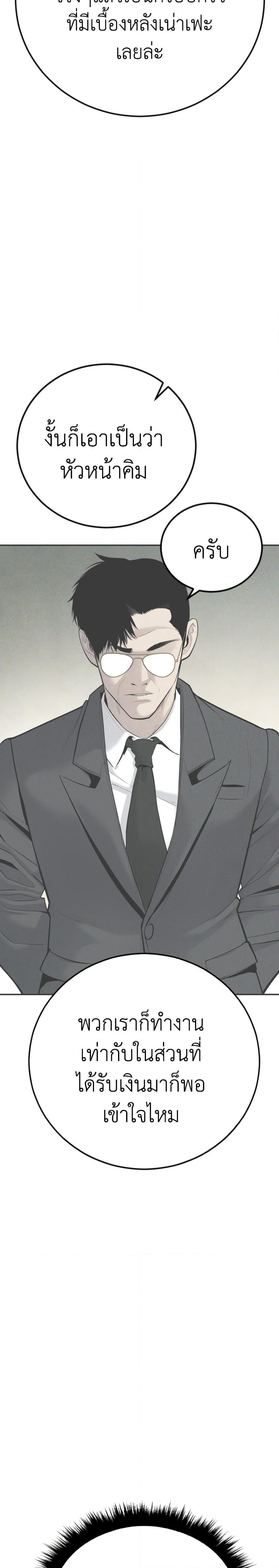 Manager Kim page 5
