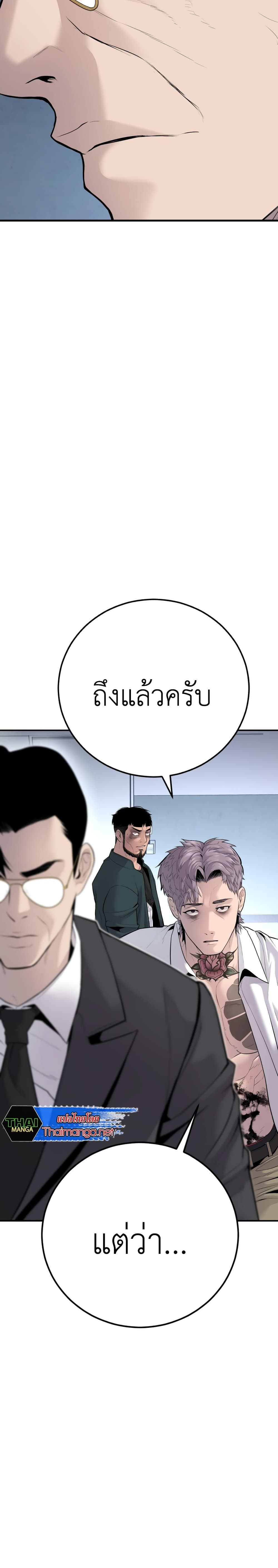 Manager Kim page 7