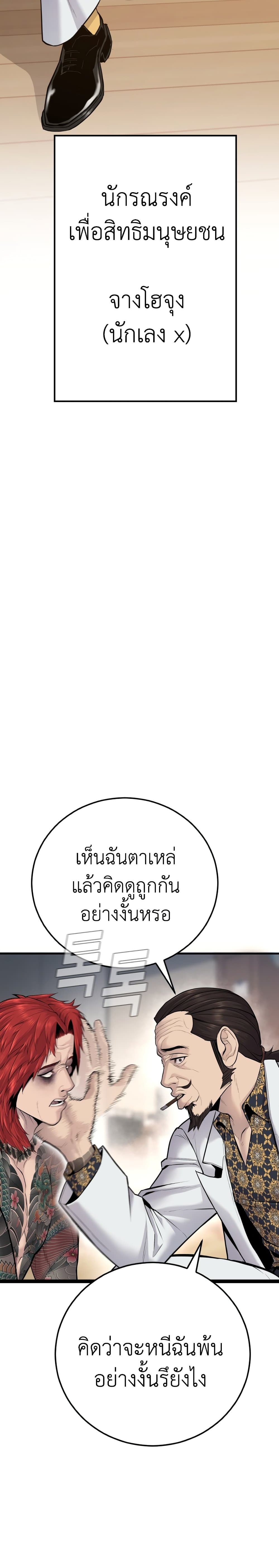 Manager Kim page 12