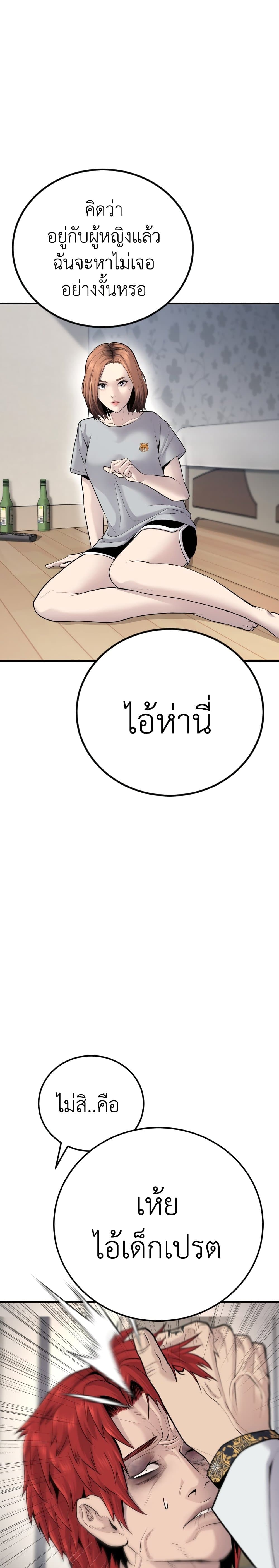 Manager Kim page 13