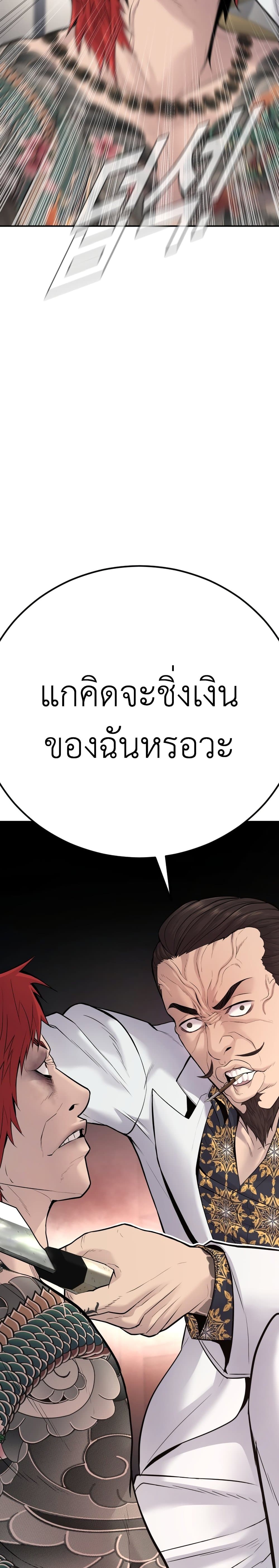Manager Kim page 14