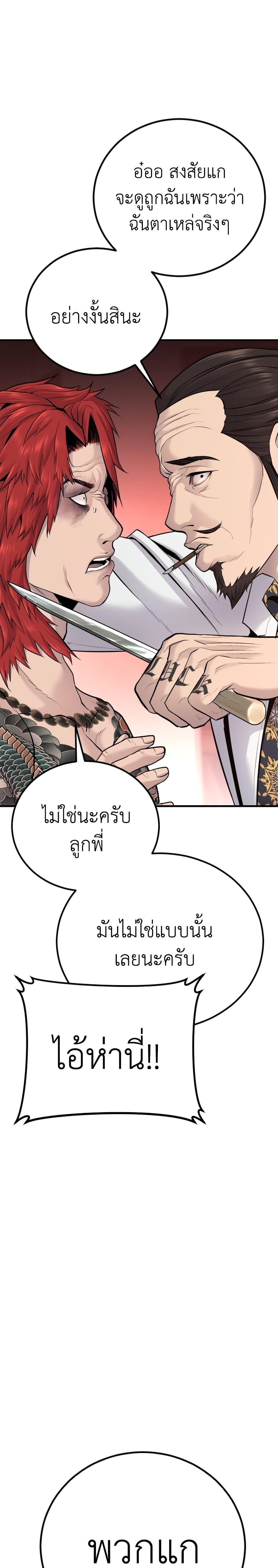 Manager Kim page 16