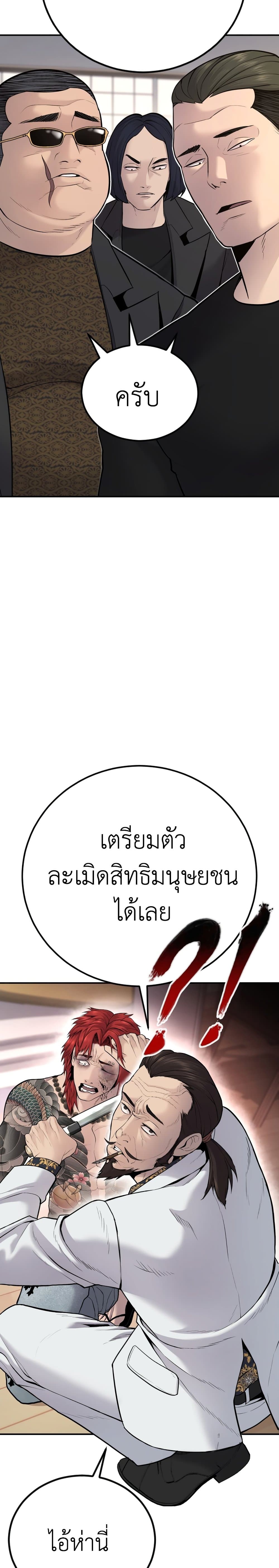 Manager Kim page 17