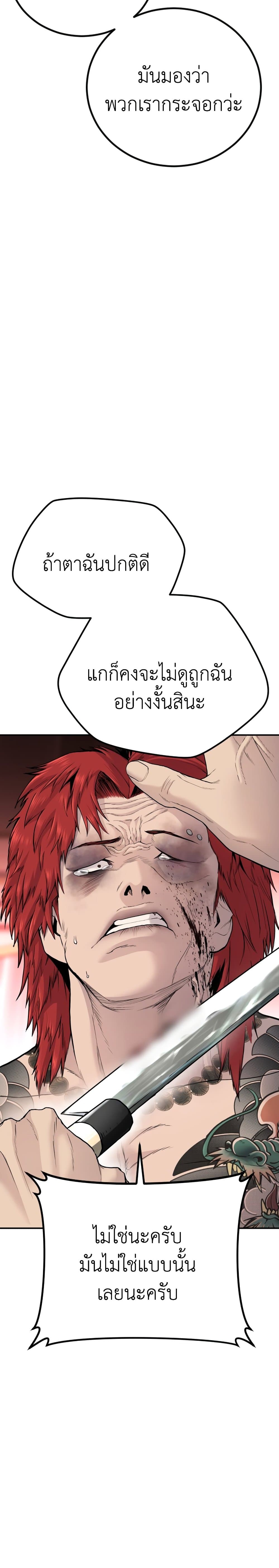 Manager Kim page 18