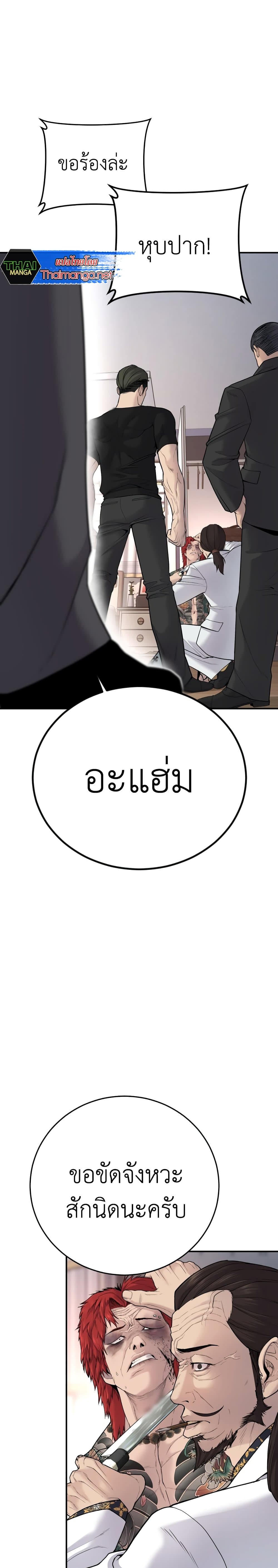 Manager Kim page 19