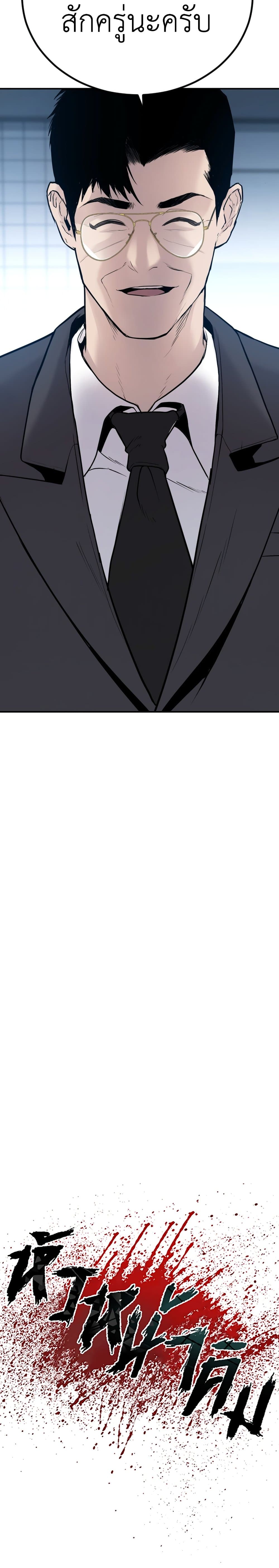 Manager Kim page 21