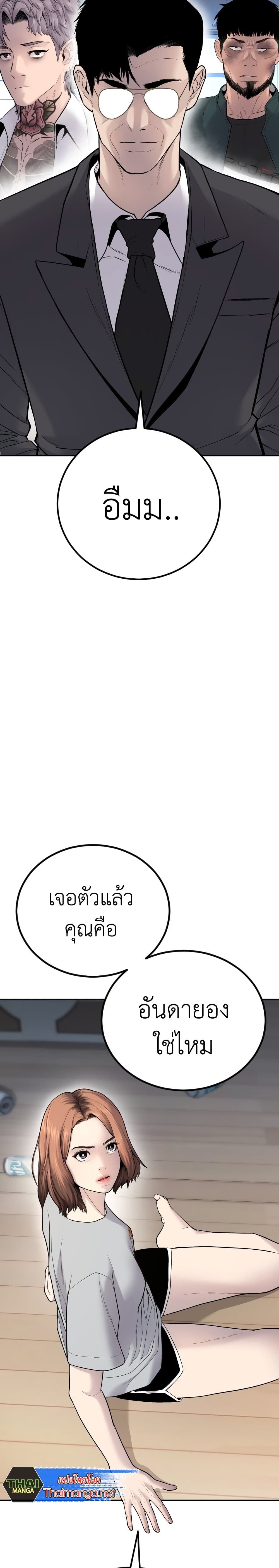Manager Kim page 23