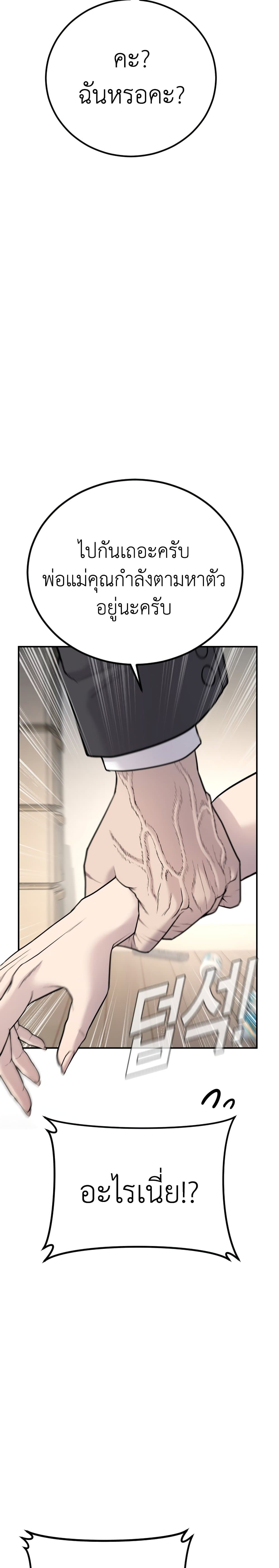 Manager Kim page 24