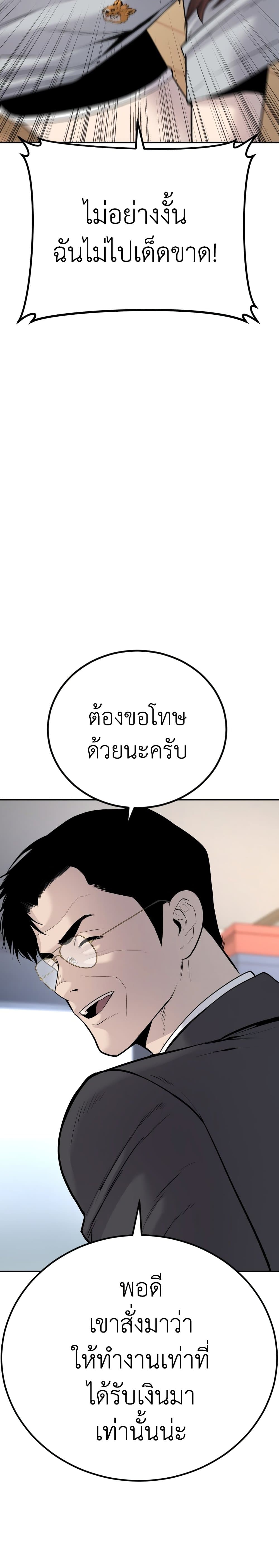 Manager Kim page 26