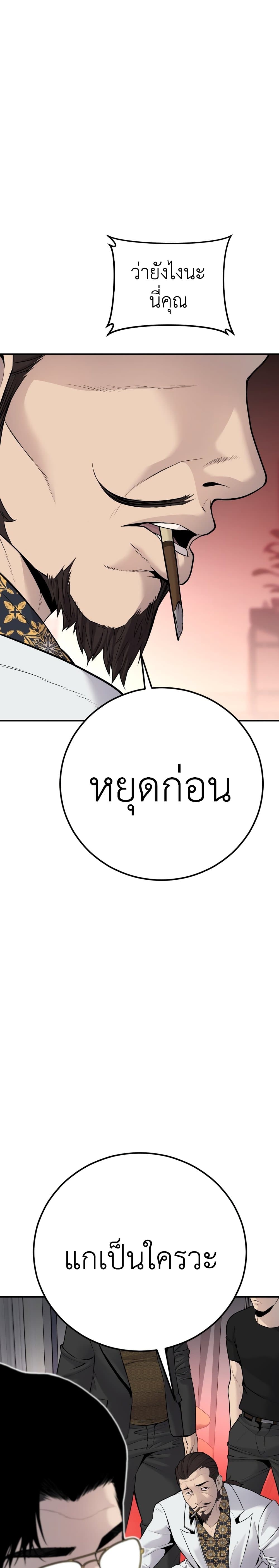 Manager Kim page 27