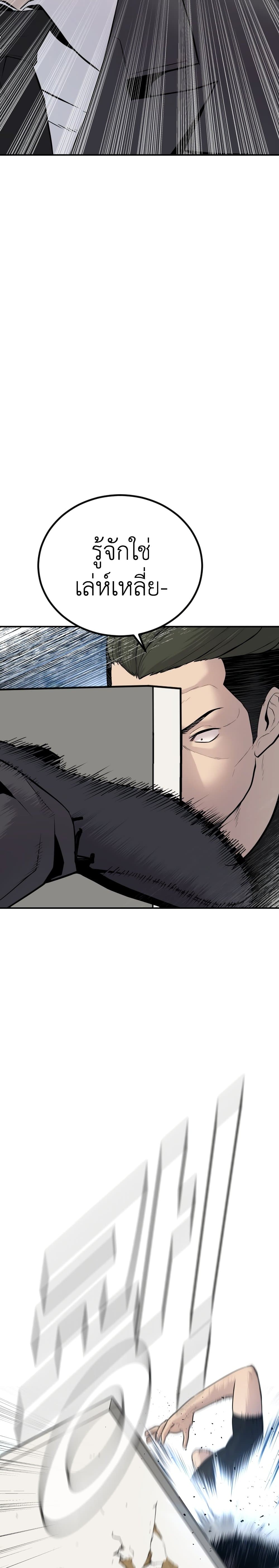Manager Kim page 31