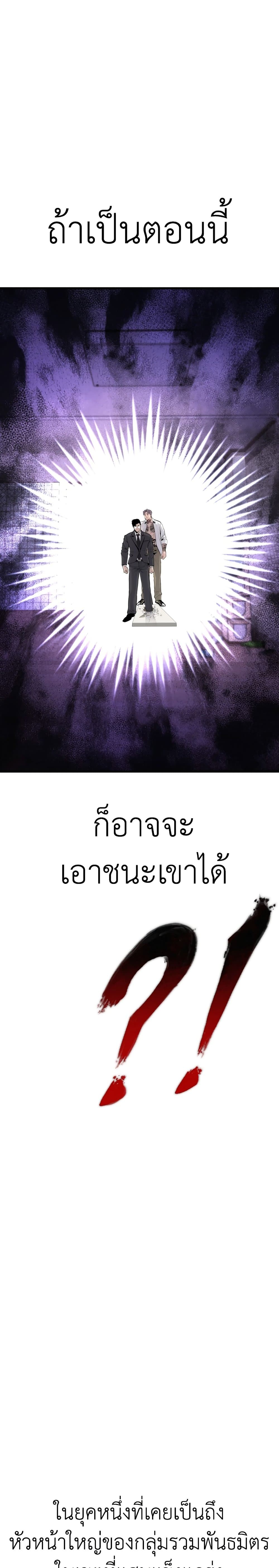 Manager Kim page 37