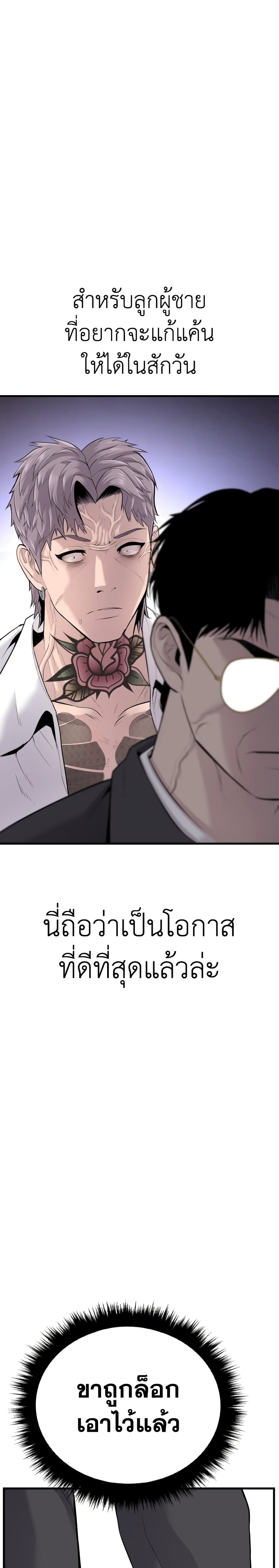 Manager Kim page 41