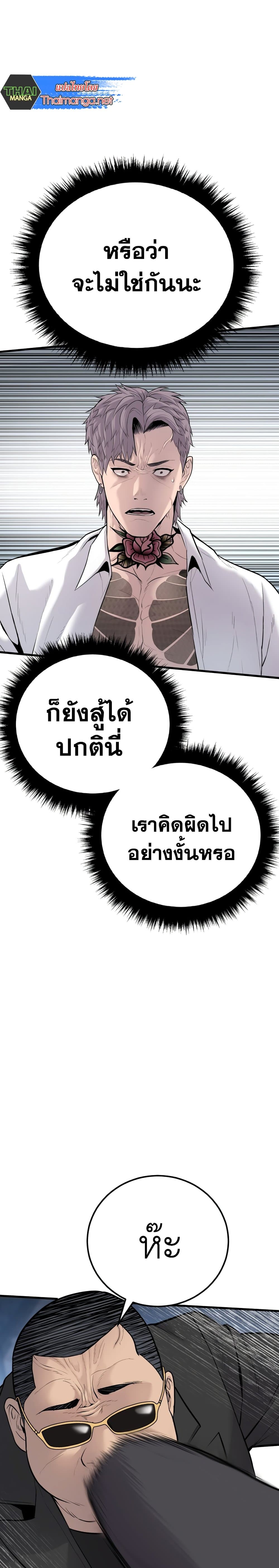 Manager Kim page 45
