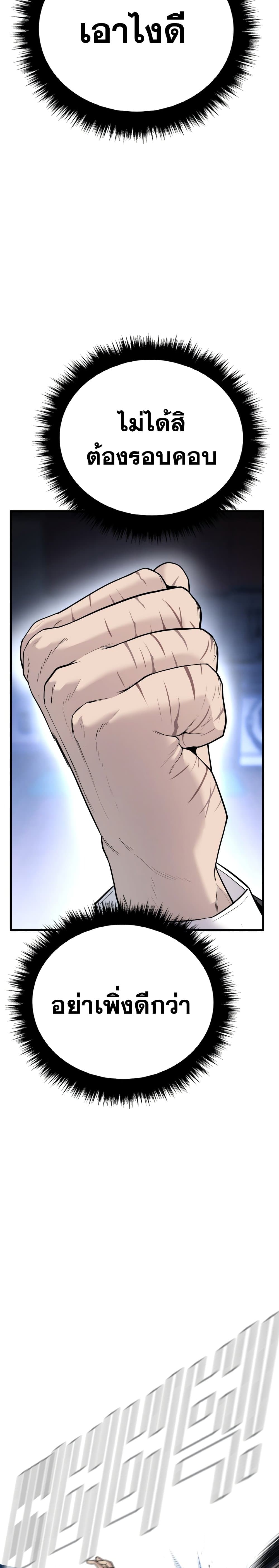 Manager Kim page 48