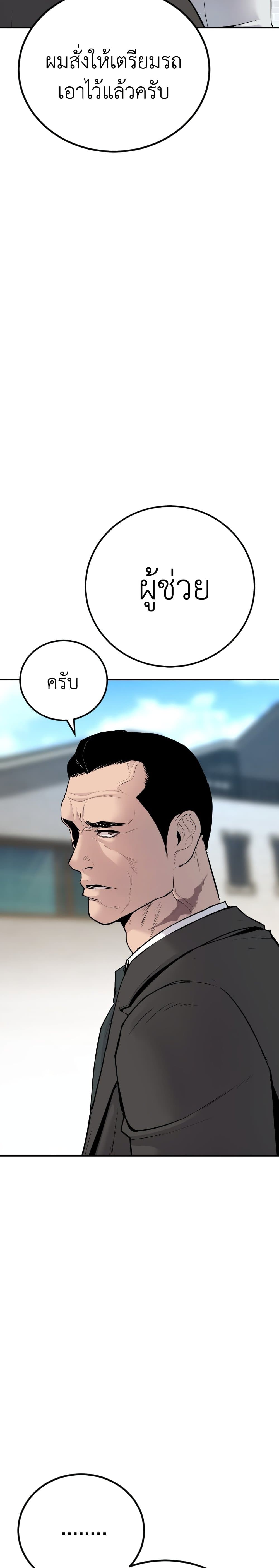 Manager Kim page 62