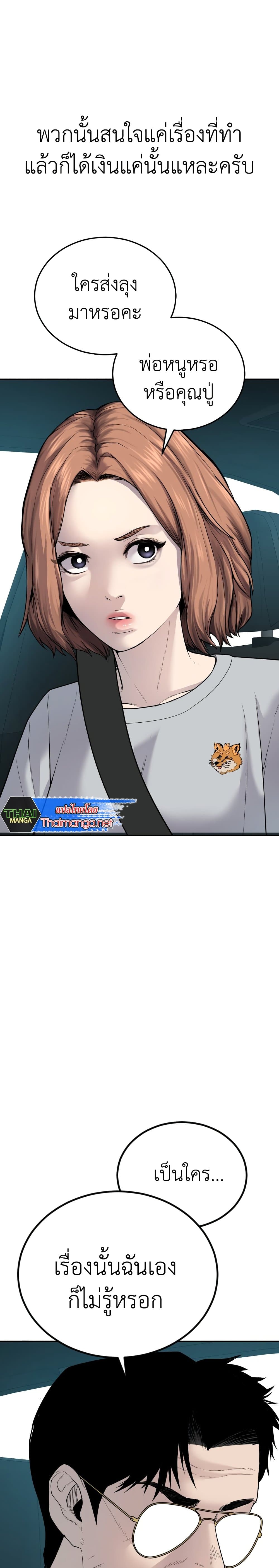Manager Kim page 65
