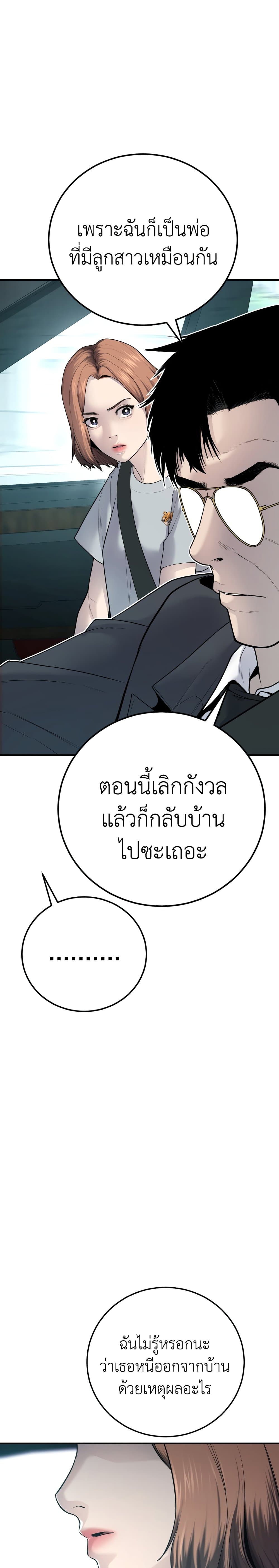 Manager Kim page 67