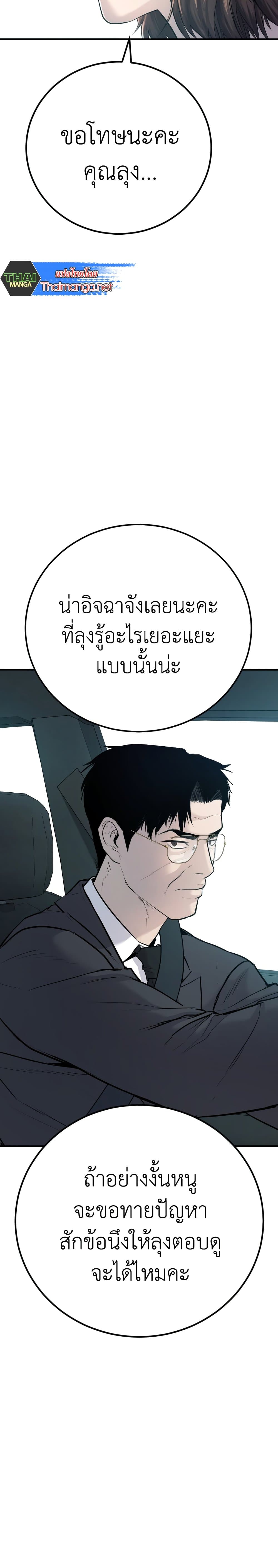 Manager Kim page 68