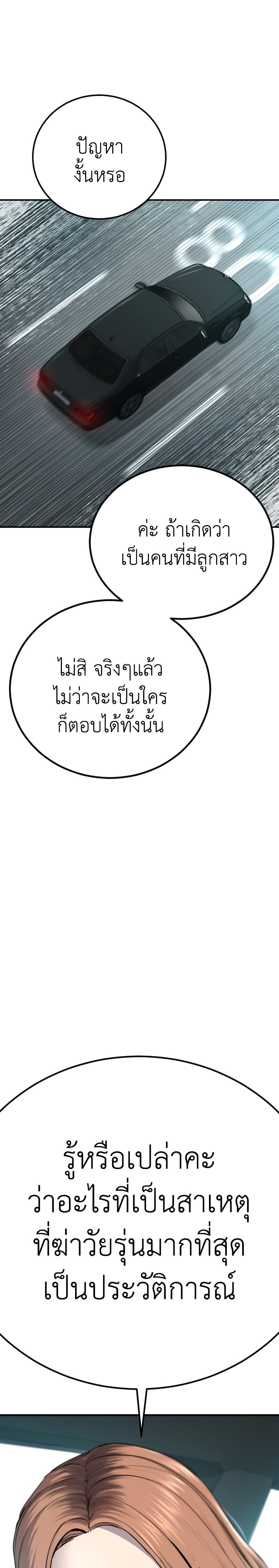 Manager Kim page 69