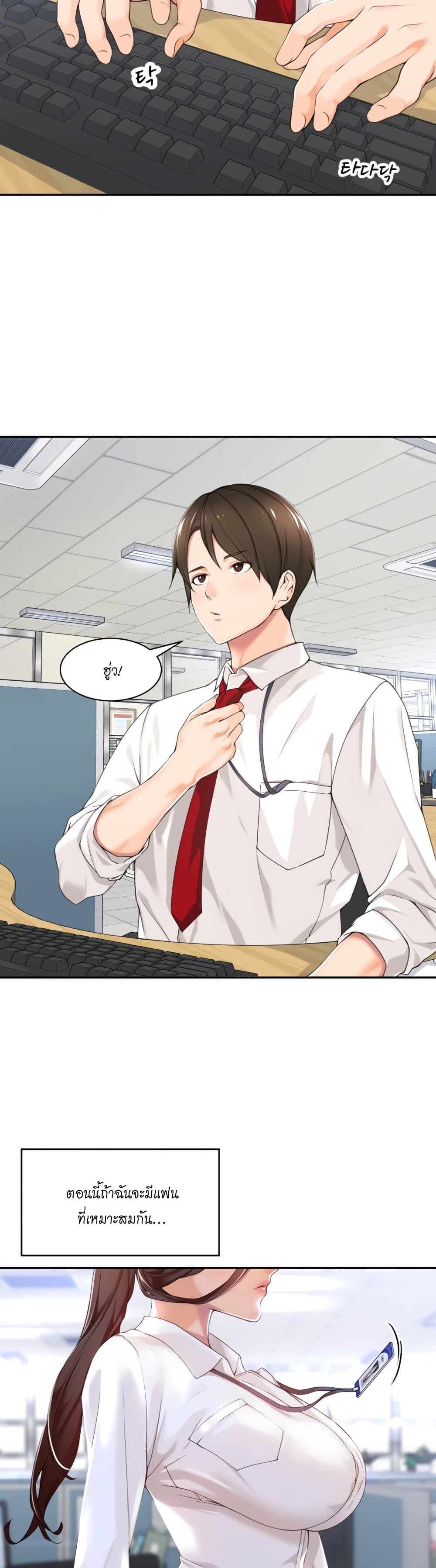 Manager, Please Scold Me page 2