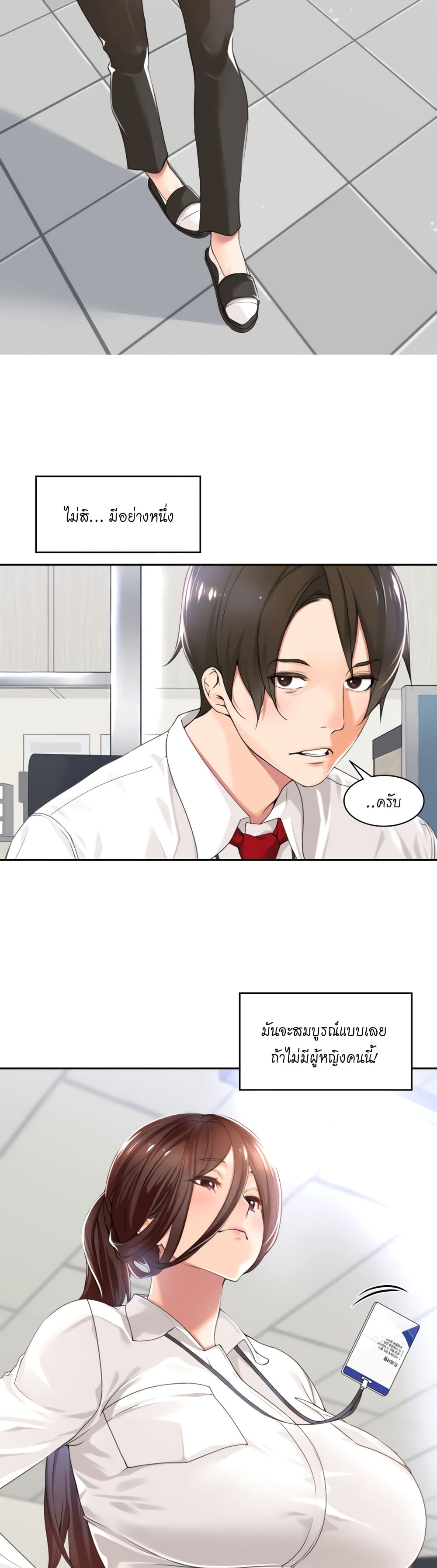 Manager, Please Scold Me page 4