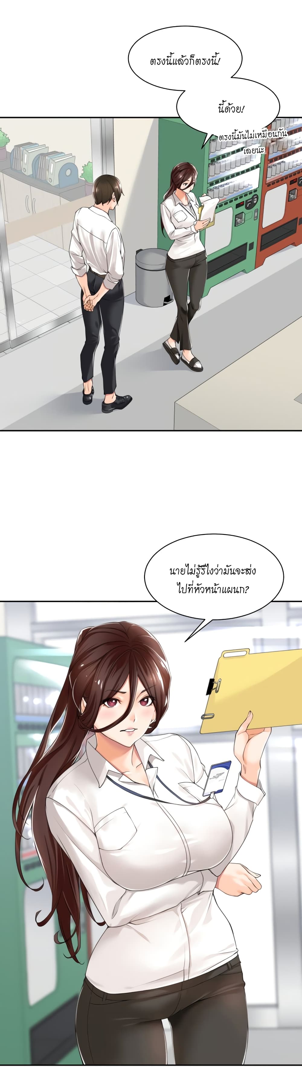 Manager, Please Scold Me page 6