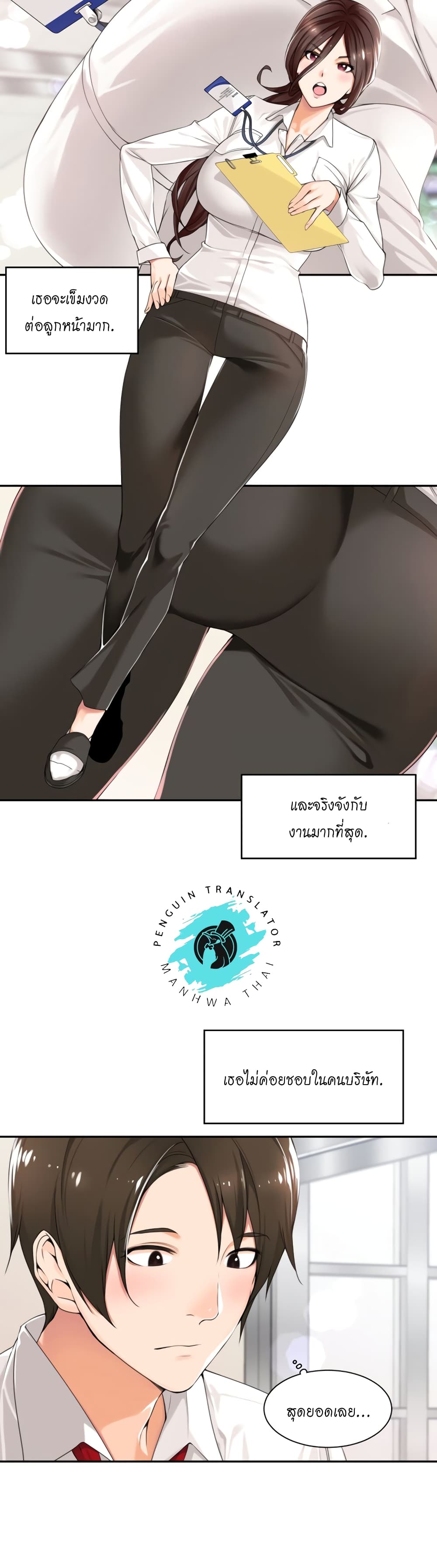 Manager, Please Scold Me page 8