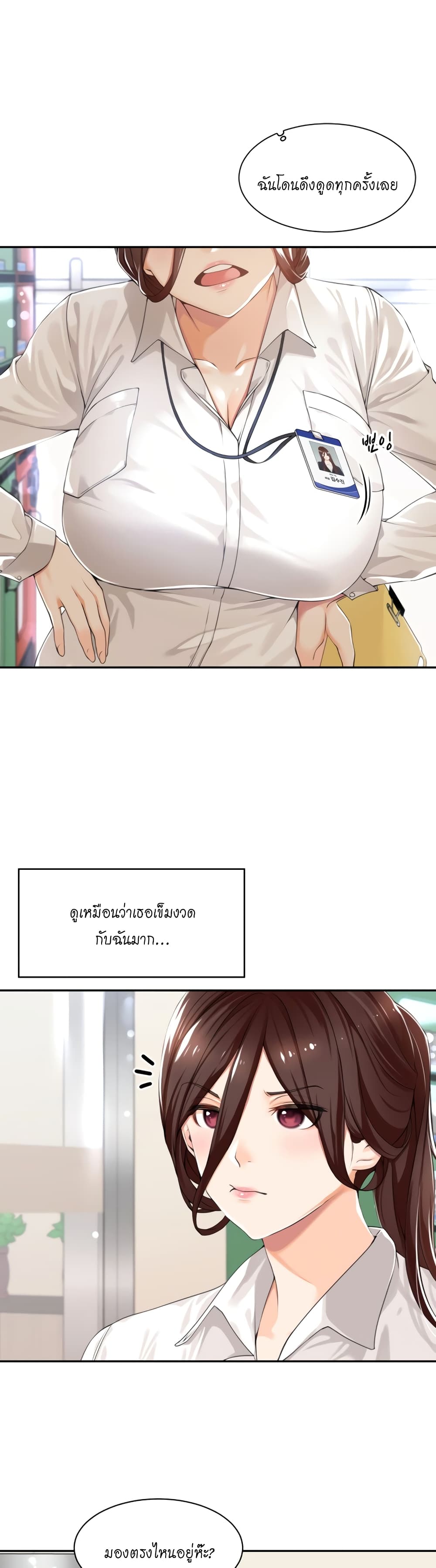 Manager, Please Scold Me page 9