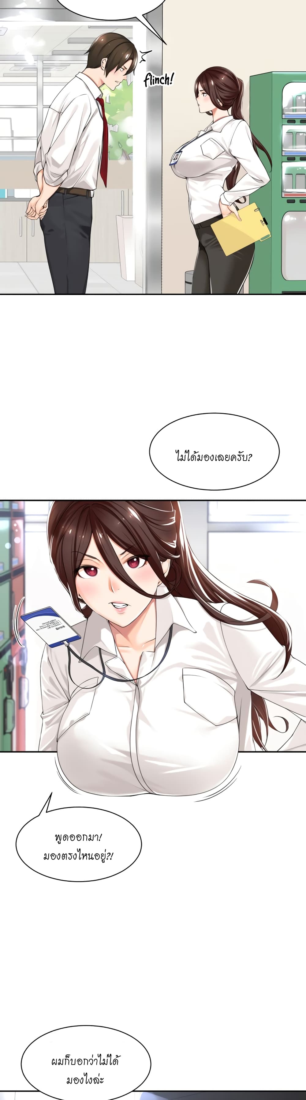Manager, Please Scold Me page 10