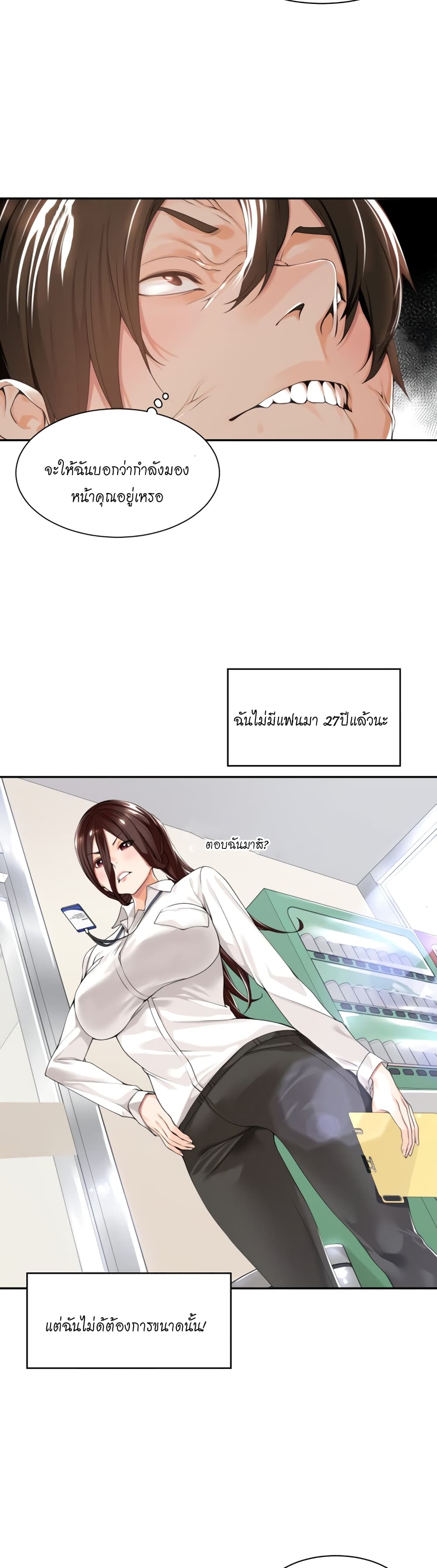 Manager, Please Scold Me page 13
