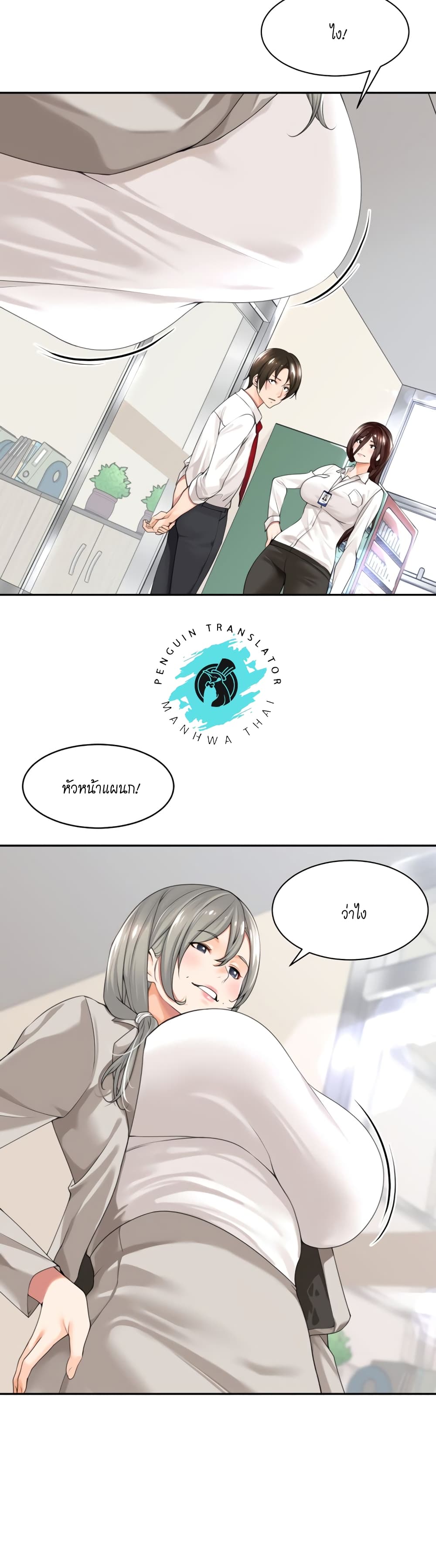 Manager, Please Scold Me page 14