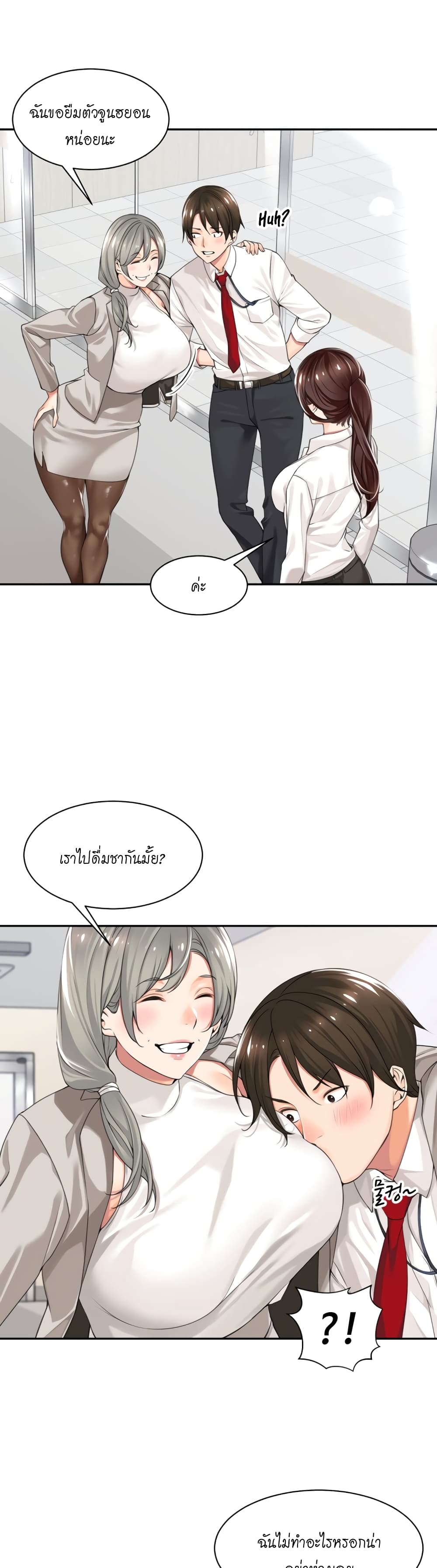 Manager, Please Scold Me page 15
