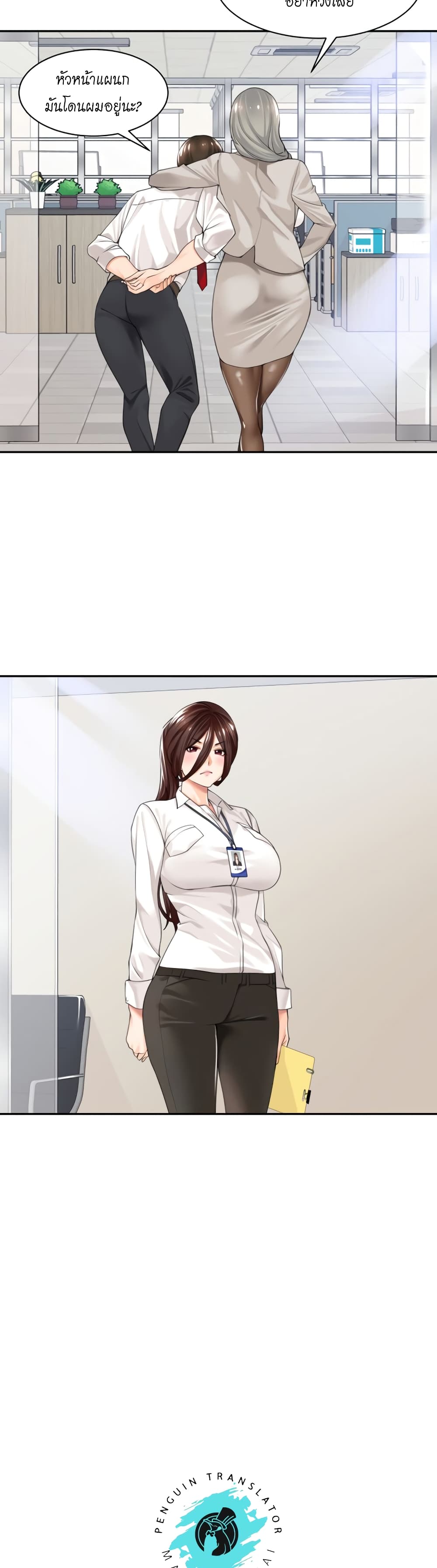 Manager, Please Scold Me page 16