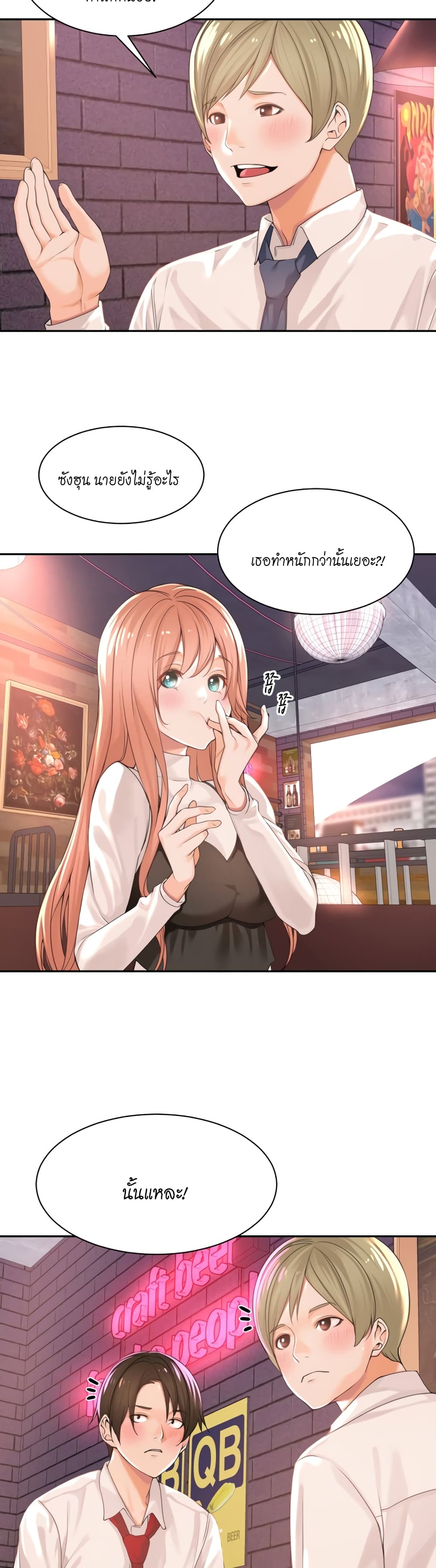 Manager, Please Scold Me page 23