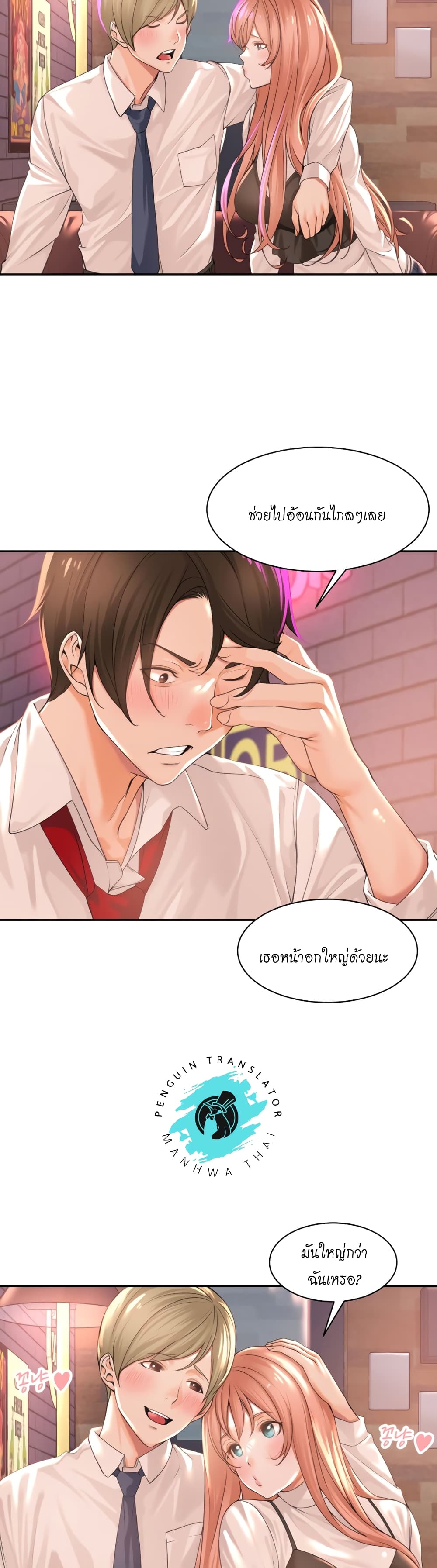Manager, Please Scold Me page 25