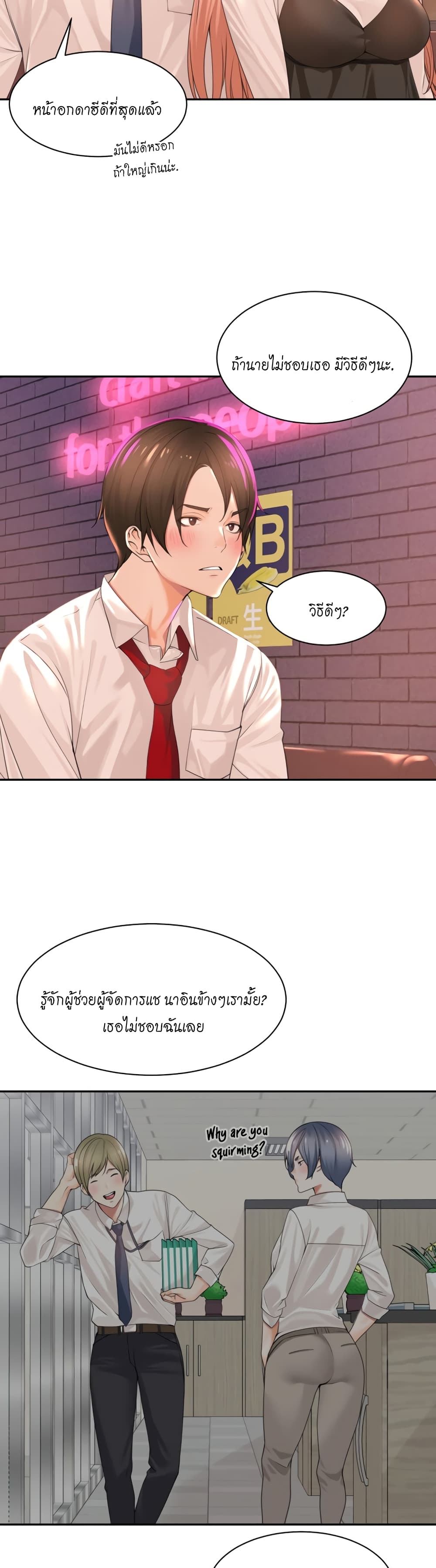 Manager, Please Scold Me page 26