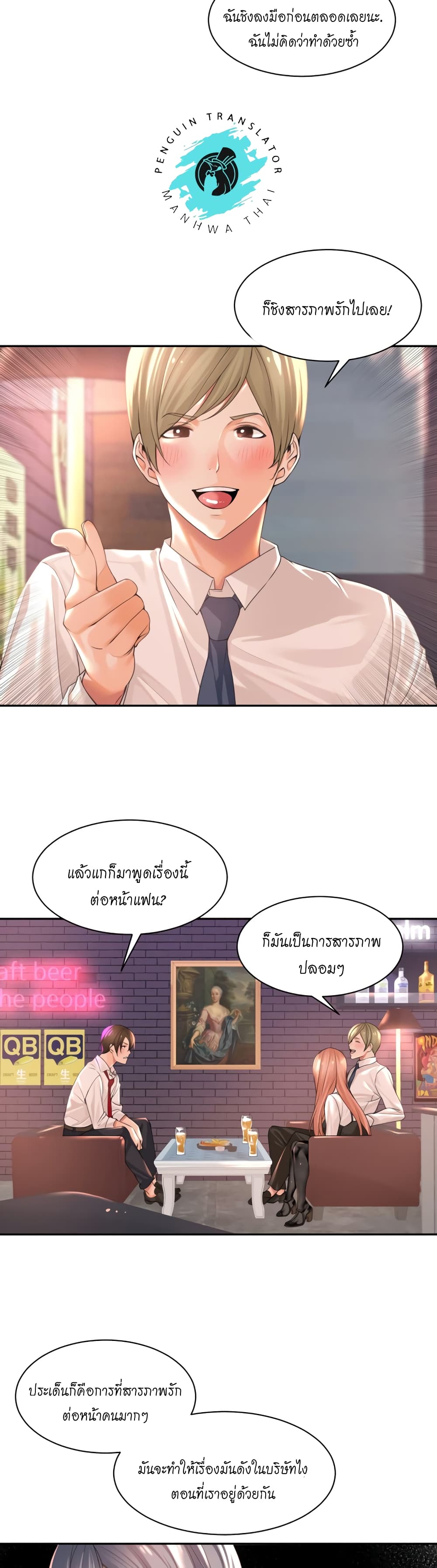 Manager, Please Scold Me page 27