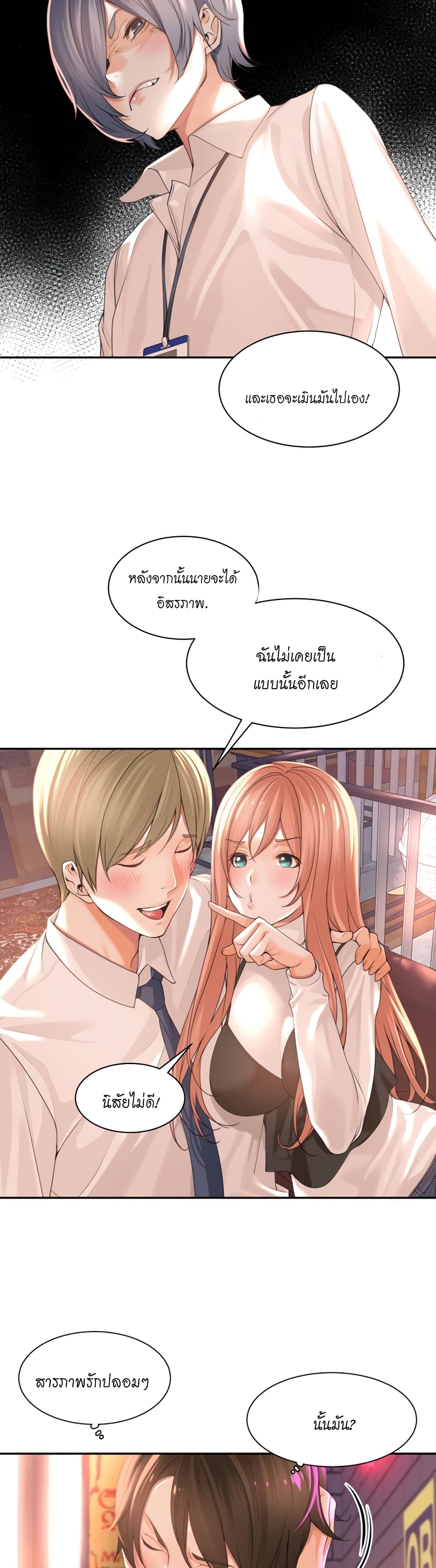Manager, Please Scold Me page 28