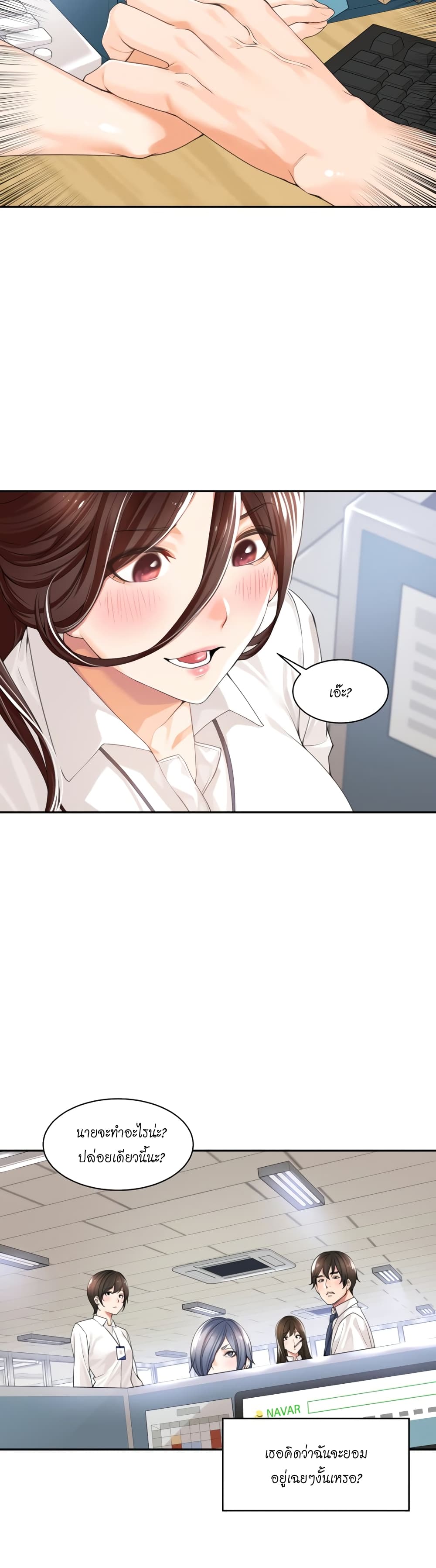 Manager, Please Scold Me page 33